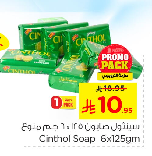 سينثول available at نستو in مملكة العربية السعودية, السعودية, سعودية - الأحساء‎