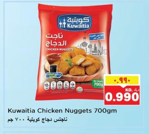 Chicken Nuggets available at Nesto Hypermarkets in Kuwait - Ahmadi Governorate