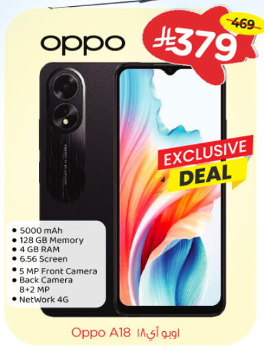 جوالات in نستو, المملكة العربية السعودية Offers - المملكة العربية السعودية أوبو available at نستو in مملكة العربية السعودية, السعودية, سعودية - الرياض