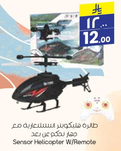 available at ستي فلاور in مملكة العربية السعودية, السعودية, سعودية - عرعر
