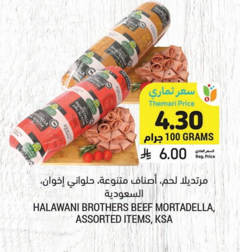 مقبلات و لحوم باردة in أسواق التميمي, المملكة العربية السعودية Offers - المملكة العربية السعودية available at أسواق التميمي in مملكة العربية السعودية, السعودية, سعودية - المدينة المنورة