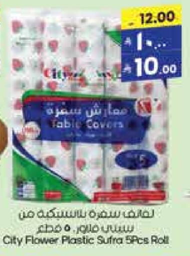 available at City Flower in KSA, Saudi Arabia, Saudi - Riyadh