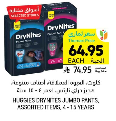 HUGGIES available at Tamimi Market in KSA, Saudi Arabia, Saudi - Al Hasa