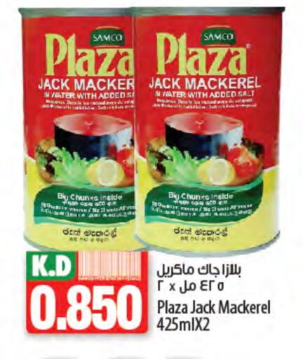 Canned & Packeted in Mango Hypermarket , Kuwait Offers - Kuwait Mango available at Mango Hypermarket in Kuwait - Kuwait City