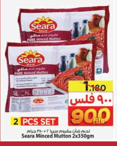 Frozen Meat in Mark & Save, Kuwait Offers - Kuwait SEARA available at Mark & Save in Kuwait - Kuwait City