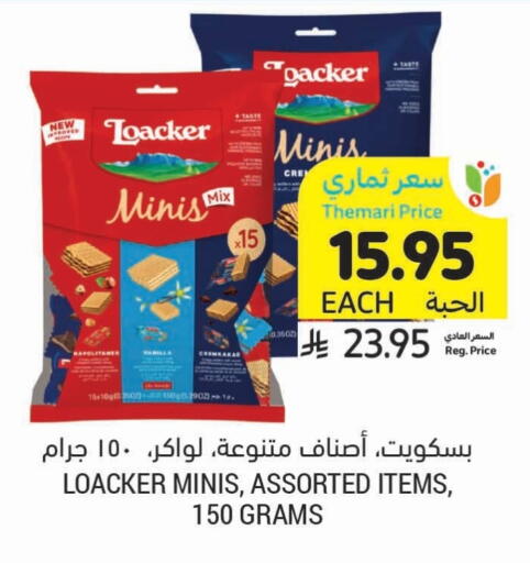 available at أسواق التميمي in مملكة العربية السعودية, السعودية, سعودية - سيهات