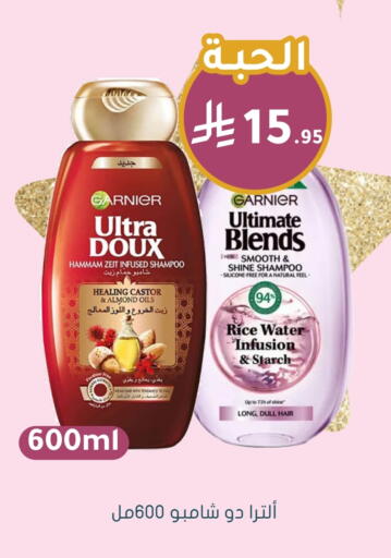 GARNIER Shampoo / Conditioner available at Nahdi in KSA, Saudi Arabia, Saudi - Al Qunfudhah