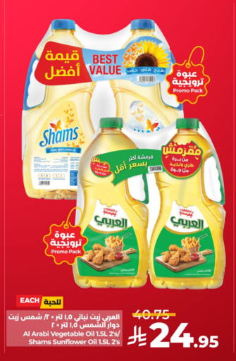 Oil & Ghee in LULU Hypermarket, Saudi Arabia Offers - Saudi Arabia Sunflower Oil available at LULU Hypermarket in KSA, Saudi Arabia, Saudi - Hafar Al Batin