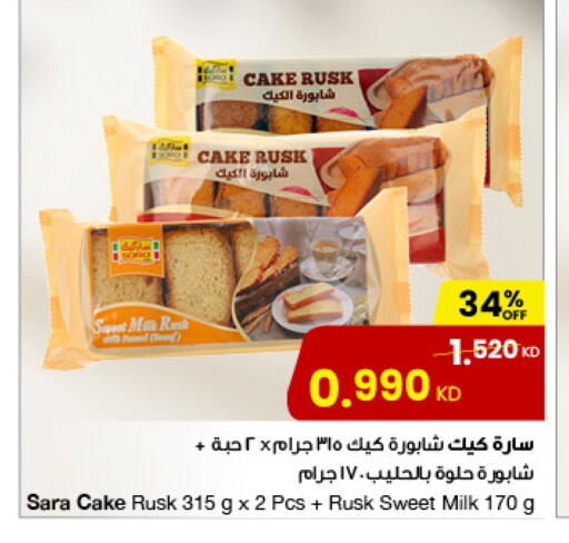 available at The Sultan Center in Kuwait - Jahra Governorate