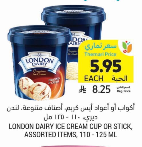 الثلج و الآيس كريم in أسواق التميمي, المملكة العربية السعودية Offers - المملكة العربية السعودية available at أسواق التميمي in مملكة العربية السعودية, السعودية, سعودية - الرس