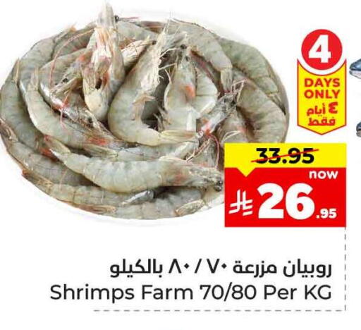 Fresh Fish in Hyper Al Wafa, Saudi Arabia Offers - Saudi Arabia available at Hyper Al Wafa in KSA, Saudi Arabia, Saudi - Jeddah