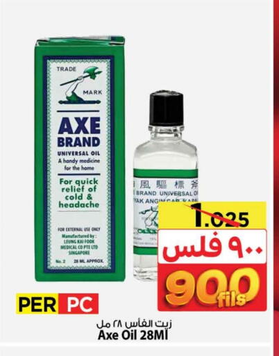 زيت أكس available at مارك & سايف in الكويت - محافظة الأحمدي