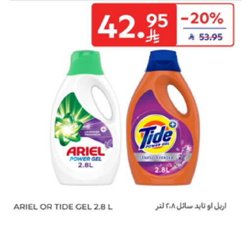 Detergent available at Carrefour in KSA, Saudi Arabia, Saudi - Jeddah
