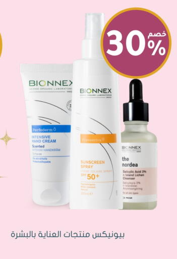 Face Cream available at Nahdi in KSA, Saudi Arabia, Saudi - Arar