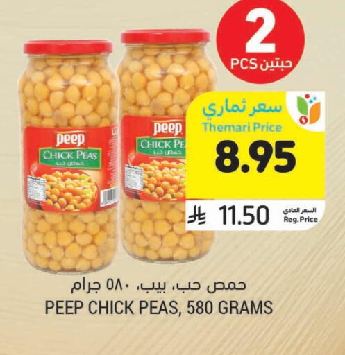 البقول، الفول والحبوب in أسواق التميمي, المملكة العربية السعودية Offers - المملكة العربية السعودية Peas available at أسواق التميمي in مملكة العربية السعودية, السعودية, سعودية - المدينة المنورة