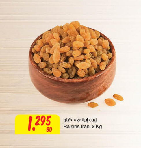available at The Sultan Center in Bahrain