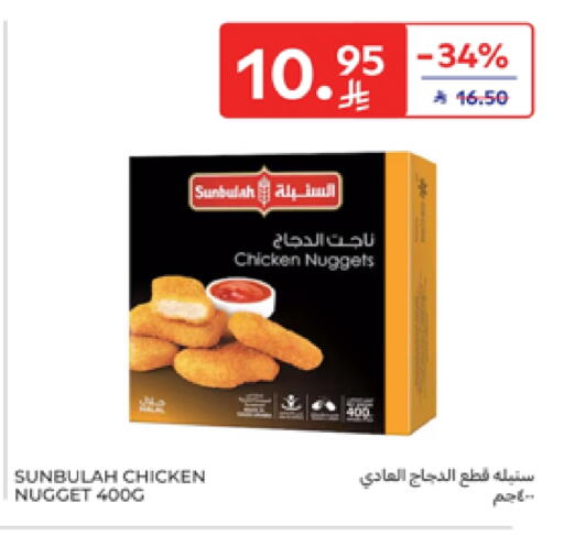 Chicken Nuggets available at Carrefour in KSA, Saudi Arabia, Saudi - Sakaka