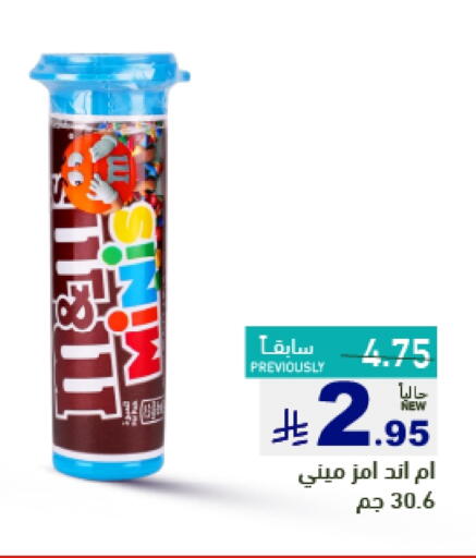 Chocolates & Candies in Aswaq Ramez, Saudi Arabia Offers - Saudi Arabia available at Aswaq Ramez in KSA, Saudi Arabia, Saudi - Dammam