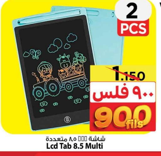 available at مارك & سايف in الكويت - محافظة الأحمدي