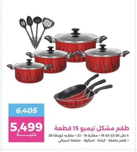 available at Raneen in Egypt - Cairo