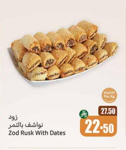 available at Othaim Markets in KSA, Saudi Arabia, Saudi - Tabuk