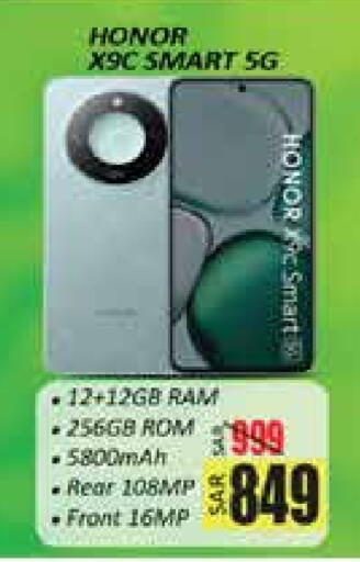 HONOR available at City Flower in KSA, Saudi Arabia, Saudi - Sakaka