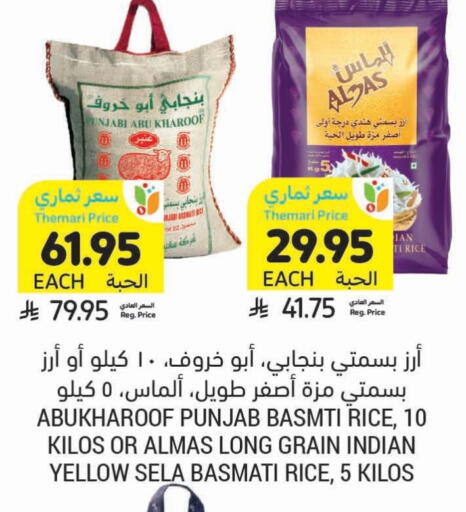 Sella / Mazza Rice available at Tamimi Market in KSA, Saudi Arabia, Saudi - Ar Rass