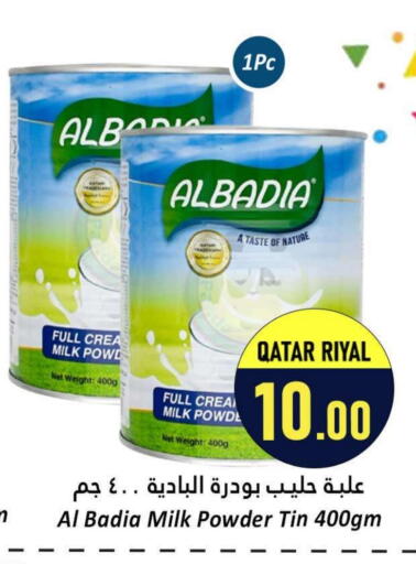 حليب مجفف available at دانة هايبرماركت in قطر - الخور
