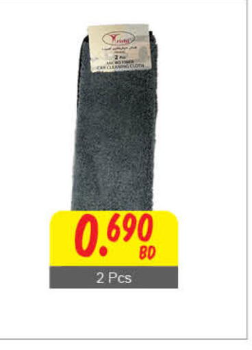 available at The Sultan Center in Bahrain