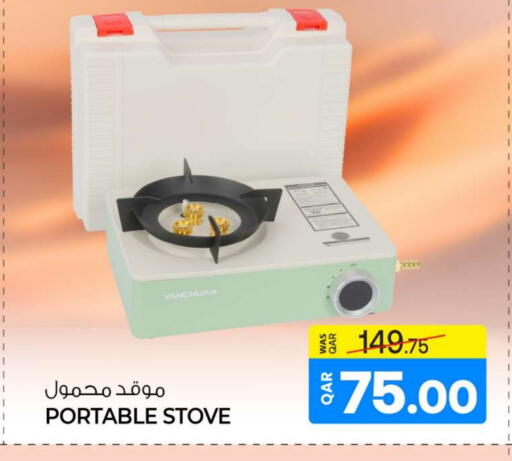 available at Ansar Gallery in Qatar - Al Daayen