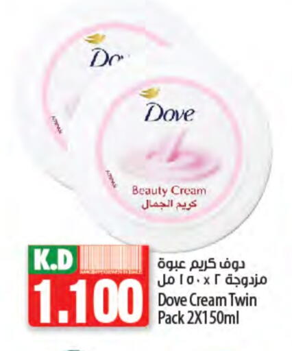 DOVE Face Cream available at Mango Hypermarket  in Kuwait - Jahra Governorate