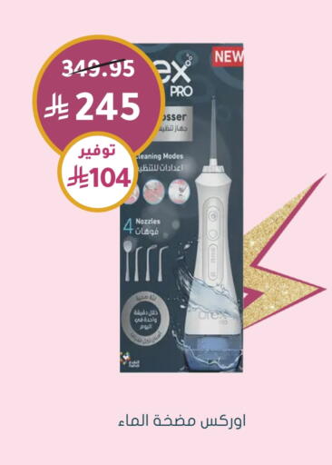 Dental Care in Nahdi, Saudi Arabia Offers - Saudi Arabia Toothbrush available at Nahdi in KSA, Saudi Arabia, Saudi - Al Qunfudhah