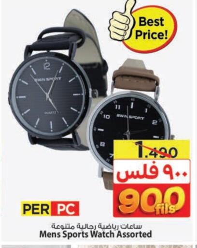 available at Mark & Save in Kuwait - Kuwait City