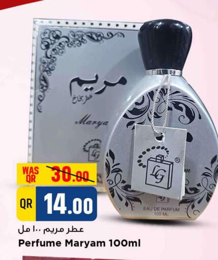 available at مرزا هايبرماركت in قطر - الشمال