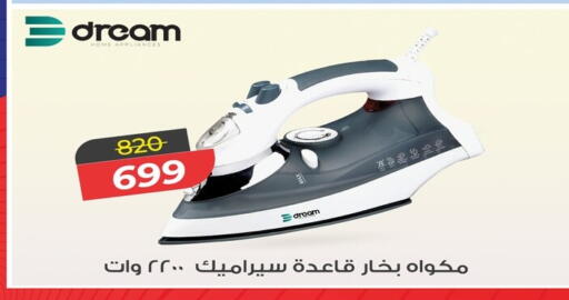 available at رنين in Egypt - القاهرة
