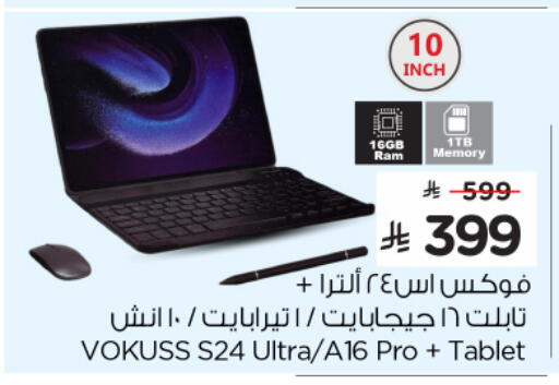 كمبيوتر ولابتوب in نستو, المملكة العربية السعودية Offers - المملكة العربية السعودية لابتوب available at نستو in مملكة العربية السعودية, السعودية, سعودية - المجمعة