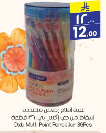 School & Stationary in City Flower, Saudi Arabia Offers - Saudi Arabia available at City Flower in KSA, Saudi Arabia, Saudi - Dammam