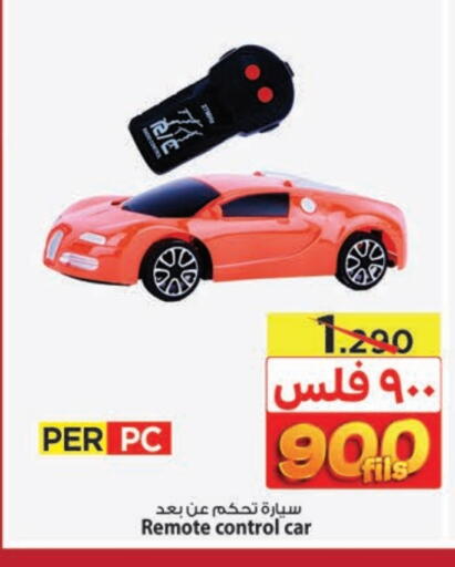 available at Mark & Save in Kuwait - Kuwait City