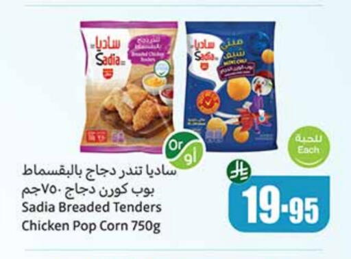 زيت الزنجبيل available at أسواق عبد الله العثيم in مملكة العربية السعودية, السعودية, سعودية - رفحاء