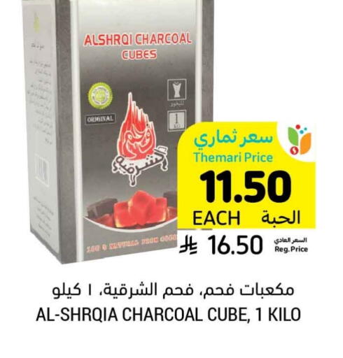 available at Tamimi Market in KSA, Saudi Arabia, Saudi - Khafji