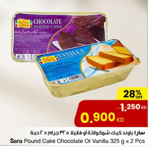 Vanilla available at The Sultan Center in Kuwait - Jahra Governorate