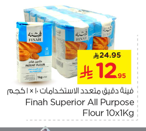 All Purpose Flour available at Nesto in KSA, Saudi Arabia, Saudi - Dammam