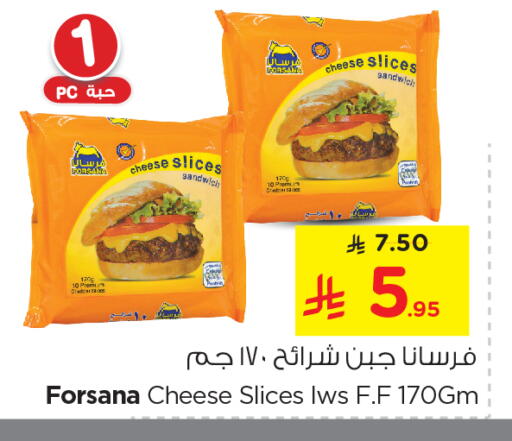 فرسانا جبنة شرائح available at نستو in مملكة العربية السعودية, السعودية, سعودية - الأحساء‎