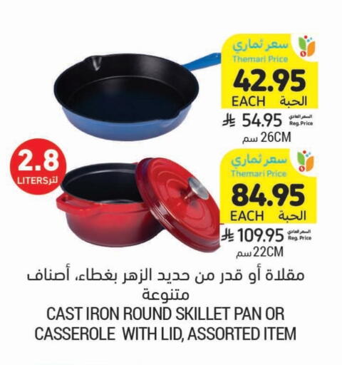 available at Tamimi Market in KSA, Saudi Arabia, Saudi - Medina