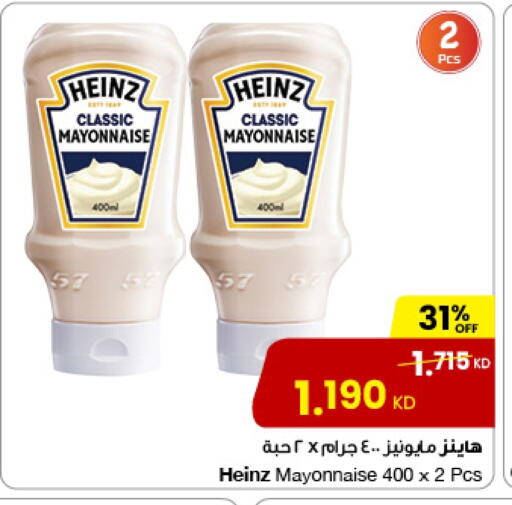 HEINZ Mayonnaise available at The Sultan Center in Kuwait - Jahra Governorate
