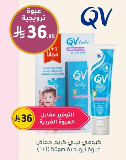 كيو في available at  النهدي in مملكة العربية السعودية, السعودية, سعودية - محايل