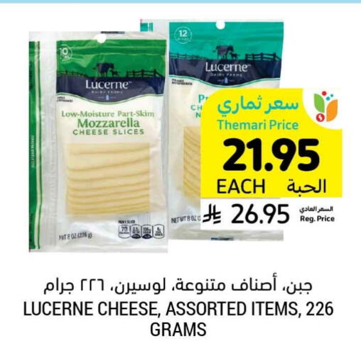 Slice Cheese available at Tamimi Market in KSA, Saudi Arabia, Saudi - Hafar Al Batin