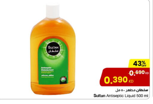 Disinfectant available at The Sultan Center in Kuwait - Ahmadi Governorate