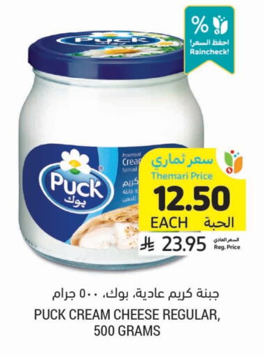 بوك جبنة كريمية available at أسواق التميمي in مملكة العربية السعودية, السعودية, سعودية - الأحساء‎