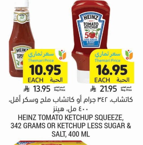 HEINZ Tomato Ketchup available at Tamimi Market in KSA, Saudi Arabia, Saudi - Saihat